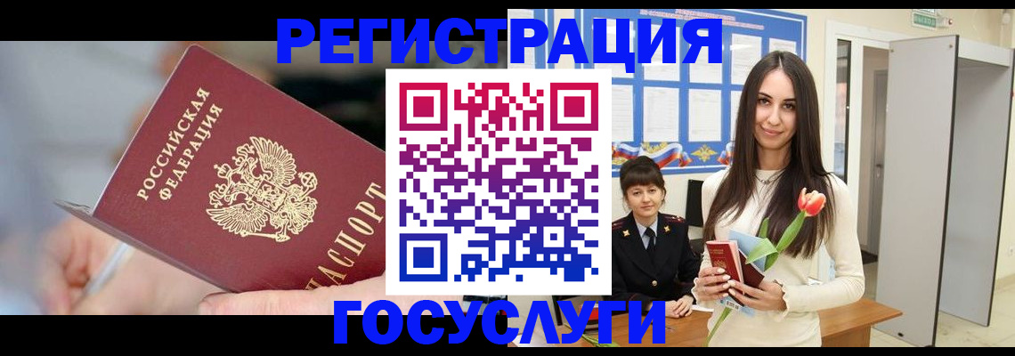 временная регистрация недорого в Сыктывкаре