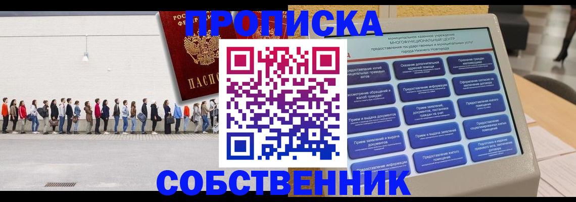 прописка иностранных граждан в Сыктывкаре