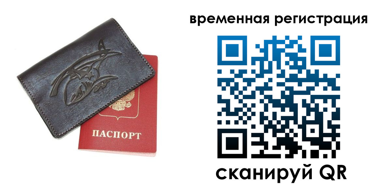 купить прописку в Сыктывкаре