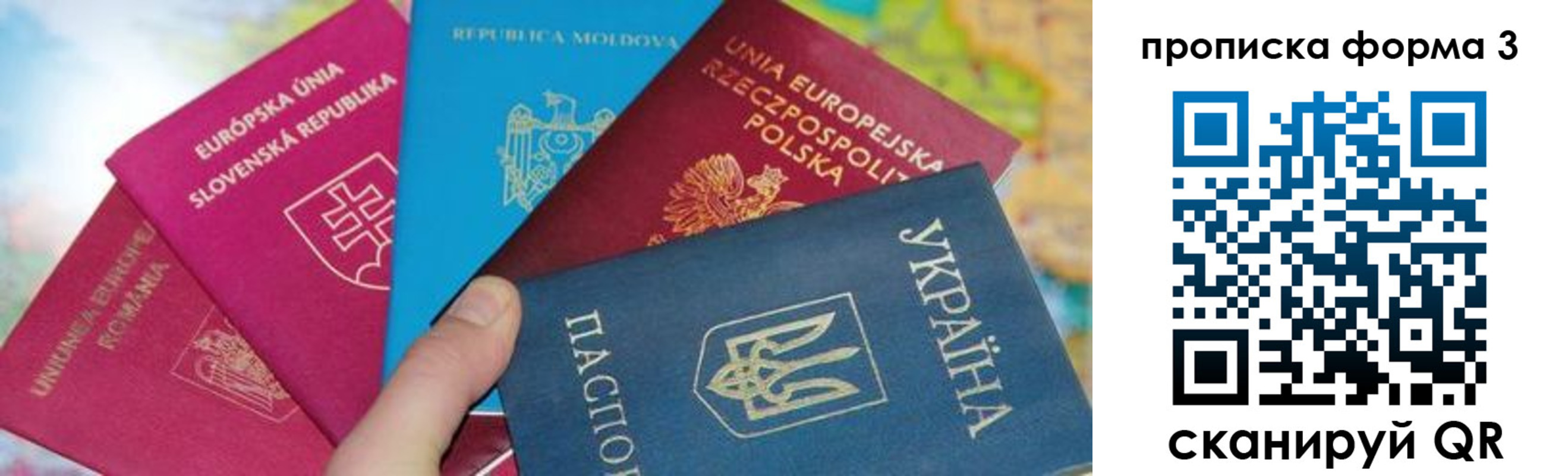 временная регистрация в Сыктывкаре