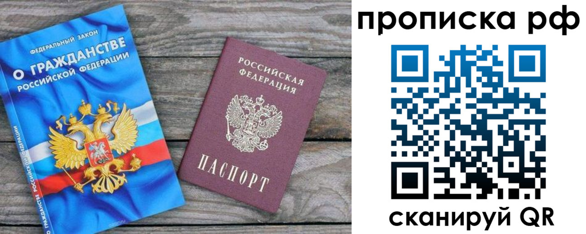 временная регистрация для всех в Сыктывкаре