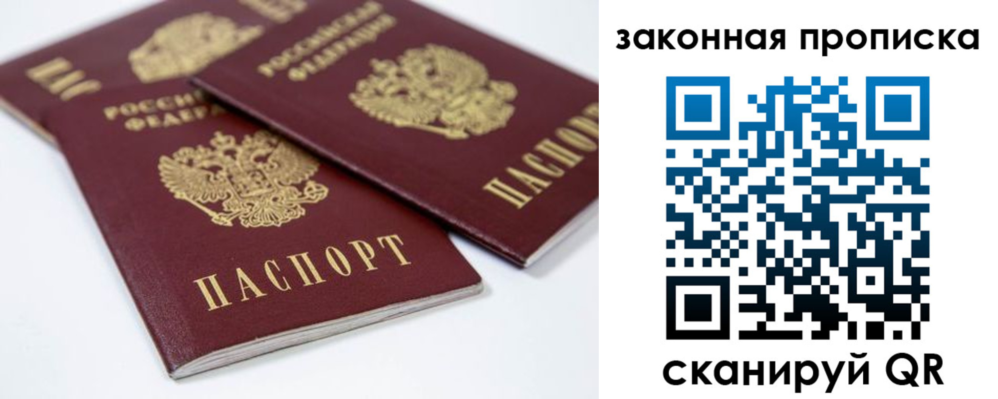 временная регистрация гарантия в Сыктывкаре
