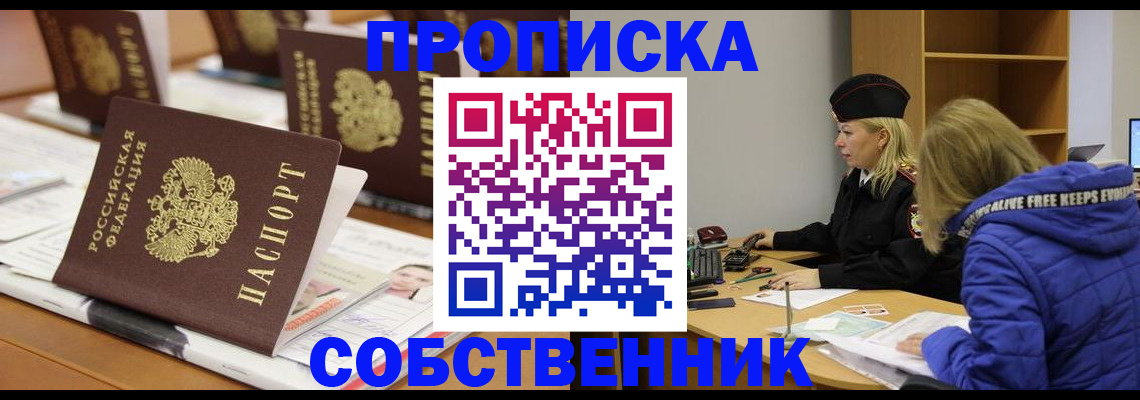 временная регистрация адрес в Сыктывкаре