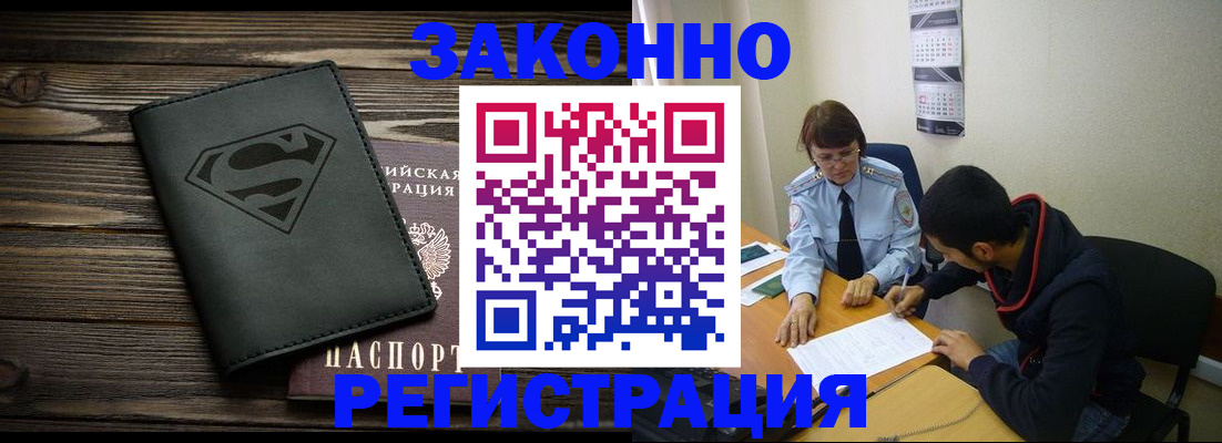 временная регистрация для всех в Сыктывкаре