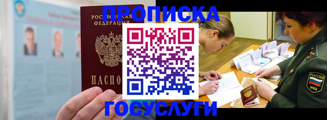 временная регистрация в Сыктывкаре