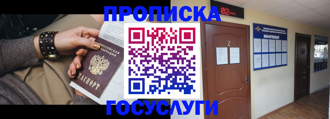 временная регистрация адрес в Сыктывкаре