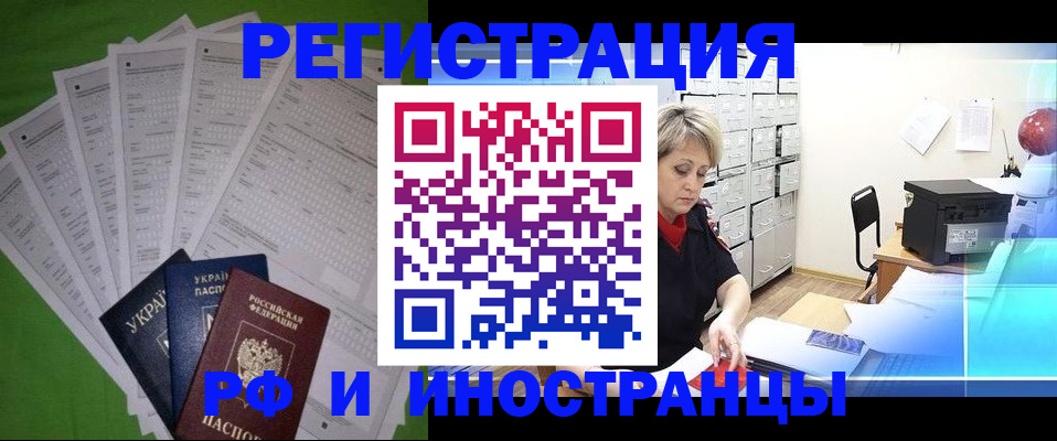 миграционный учет в Сыктывкаре