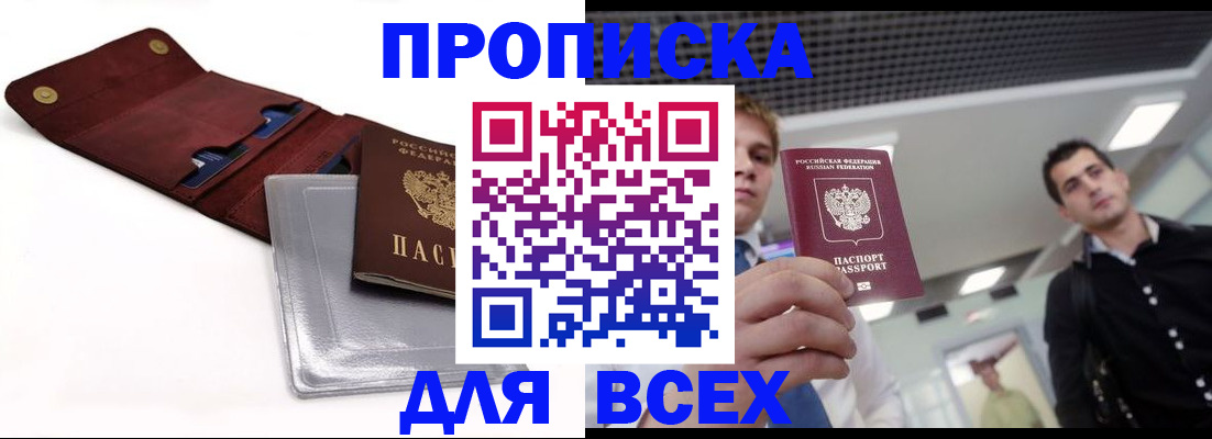 прописка паспорт в Сыктывкаре